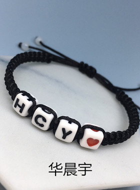 diy生日礼物情侣手绳私人定制