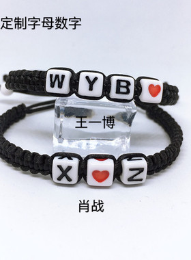 肖战王一博定制字母博蓝忘机手绳