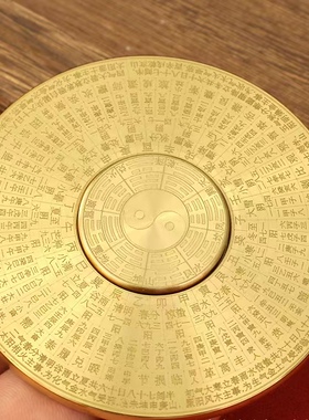 实心黄铜风水八卦旋转罗盘摆件