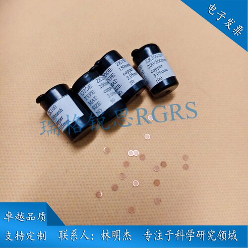 TEM电镜专用100/150/200/230/300目碳膜 含碳膜的铜网 - 图3