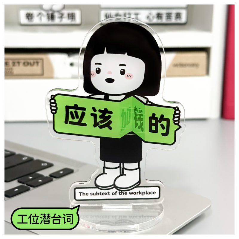 Внутренний ребёнок официальный peripheral workers офис настольная декора acrylic stand sign внутренний ребёнок фигура