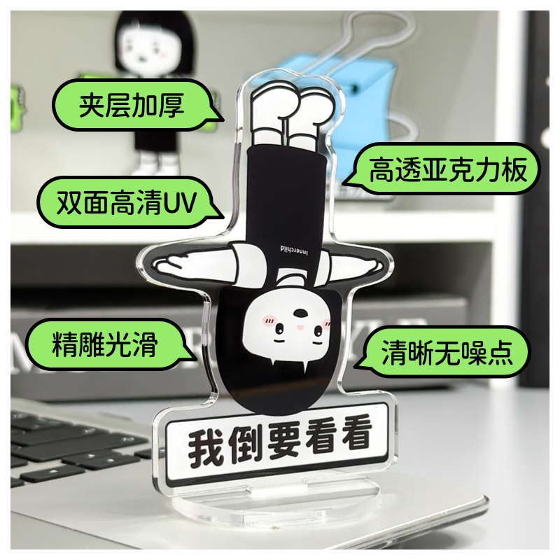 Внутренний ребёнок официальный peripheral workers офис настольная декора acrylic stand sign внутренний ребёнок фигура