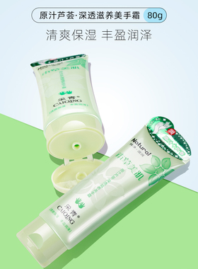 采青护手霜保湿手膜持久防干修护