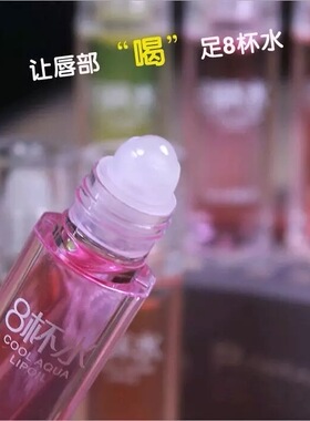 润唇油杯水打底无色保湿干裂