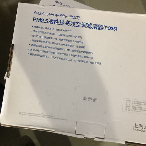大众新帕萨特速腾迈腾途安途观明锐速派高尔夫6空调滤芯格滤清器 - 图2
