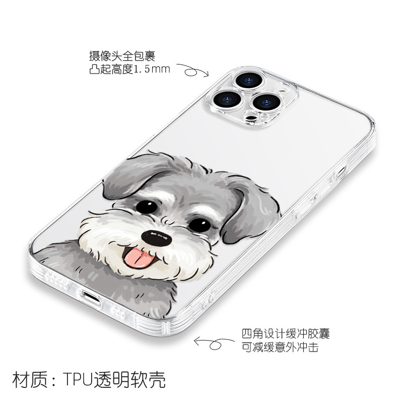 雪纳瑞小狗狗苹果17手机壳适用iPhone16promax透明15可爱13华为mate60Pro卡通pura70新款软12日系11小米14