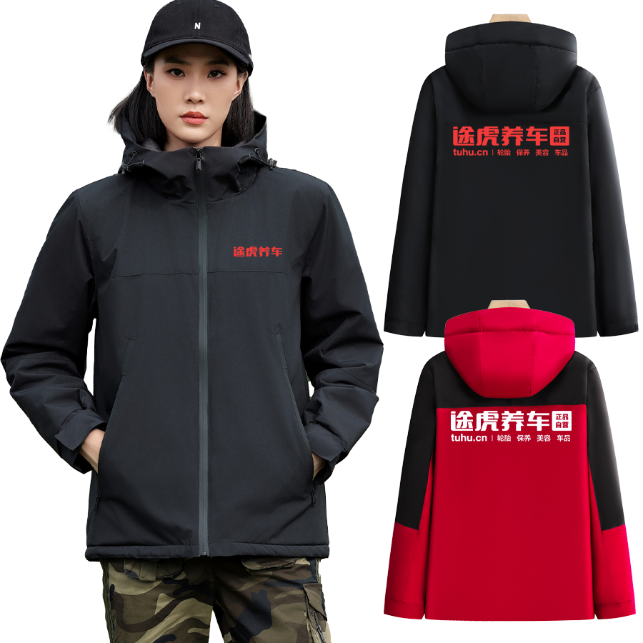 秋冬途虎养车工作服卫衣定制汽车美容维修装饰长袖工装外套印logo - 图2