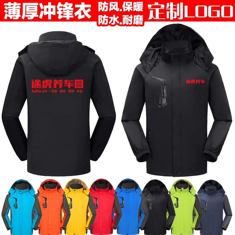 秋冬途虎养车工作服卫衣定制汽车美容维修装饰长袖工装外套印logo - 图3