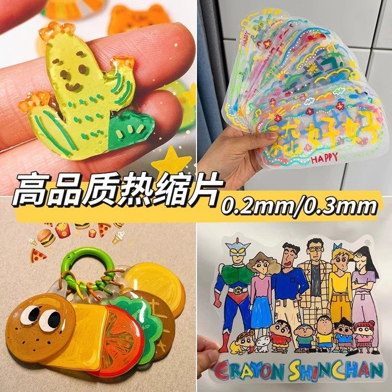 diy50张热缩片高品质单面已打磨透明可打印立体发簪吊坠材料包,淘宝优惠券,粉丝福利购,淘宝优惠卷