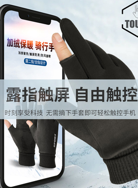 手套男露2指冬季保暖手套外卖