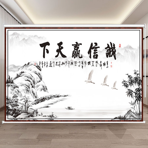 定制办公室会议厅老板房背景窗帘山水挂画手拉式遮光防晒隔热卷帘 - 图0