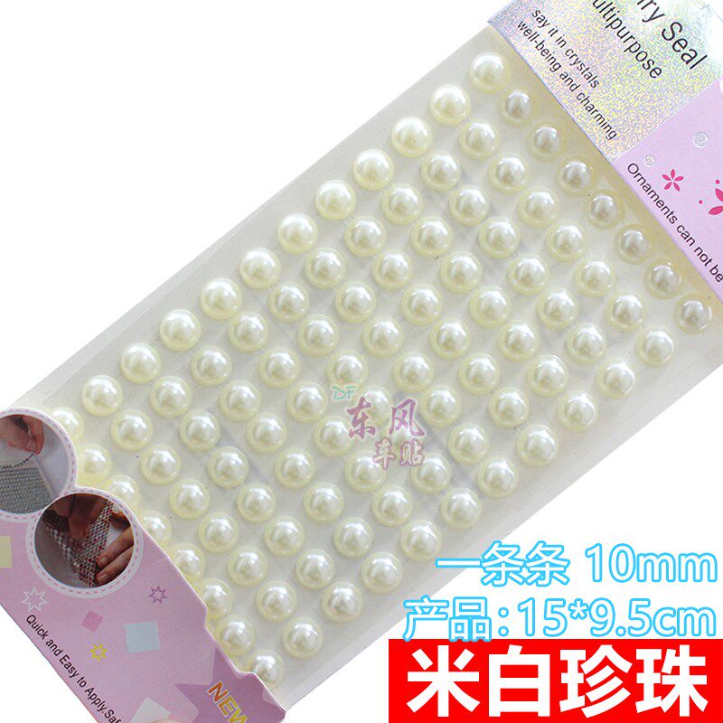 化妆贴脸饰品珍珠彩钻贴纸亚克力水晶贴画贴脸妆DIY手工账装饰贴,淘宝优惠券,粉丝福利购,淘宝优惠卷