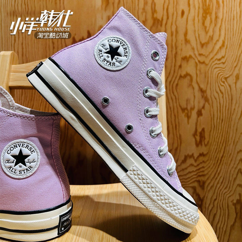 Converse匡威 Chuck 1970S男女经典高帮仲夏紫帆布板鞋 A07429C,淘宝优惠券,粉丝福利购,淘宝优惠卷