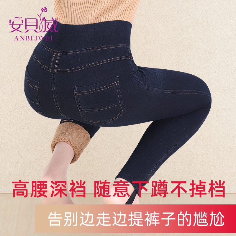 安贝威旗舰店安贝威加绒加厚棉弹牛仔裤女冬季外穿加绒裤高腰收腹弹力显瘦女裤1