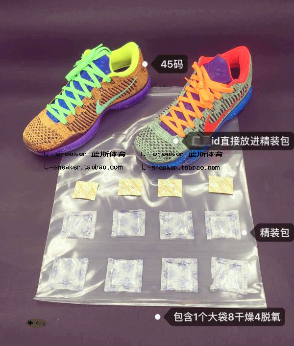 【十包】球鞋跑鞋收納收藏精裝套裝~密封大袋+防潮防氧化乾燥包郵