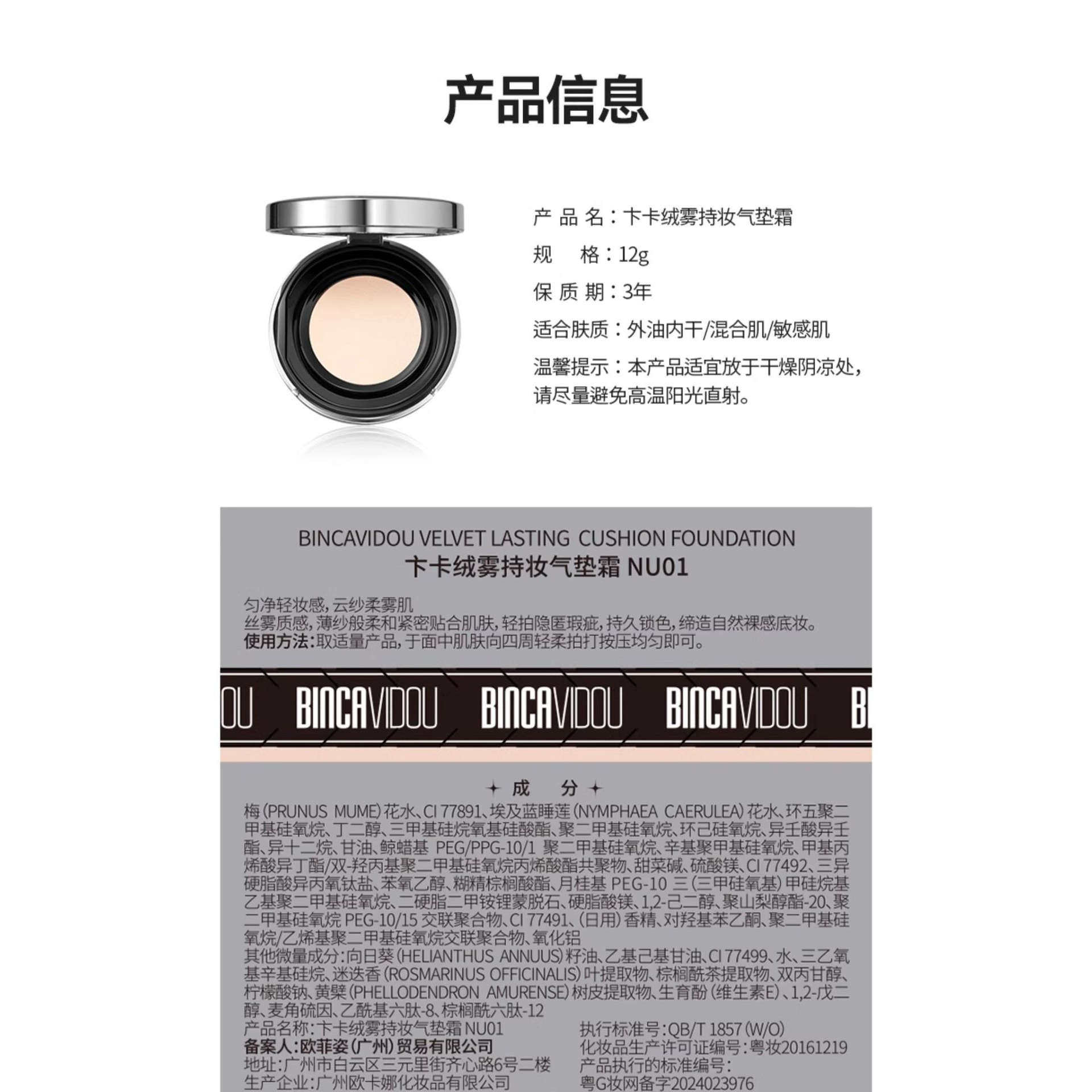 卞卡绒雾持妆气垫霜持妆控油补水保湿水润遮瑕粉底补妆气垫,淘宝优惠券,粉丝福利购,淘宝优惠卷