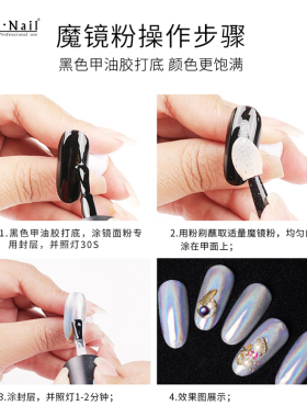 美甲魔镜粉封层胶优真彩厂
