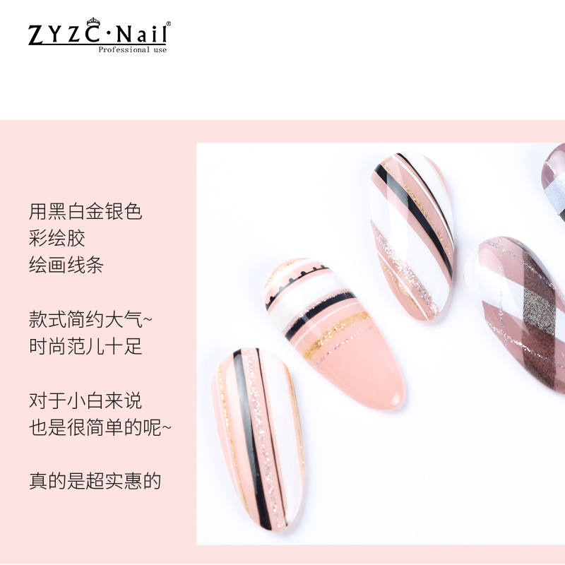 zyzc nail美甲日式彩绘胶拉线胶勾边甲油胶黑白专用特调彩绘胶-图0