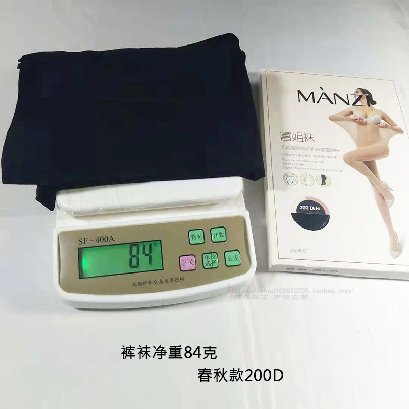 曼姿丝袜连裤袜正品26135春秋季薄款200D铜纤维抗菌加大富姐裤女,淘宝优惠券,粉丝福利购,淘宝优惠卷