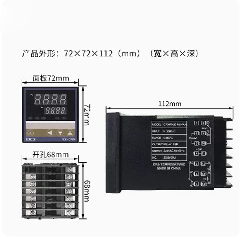 数显智能温控仪表温控器REXC700FK02-M*AN 可调温PID控制温度仪表 - 图3