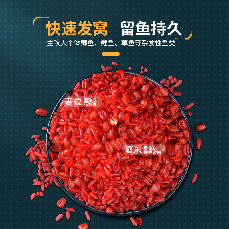 野钓鲫鱼饵料打窝料米麦窝酒米打窝米谷麦底窝传统钓逗钓麦子诱鱼 - 图0