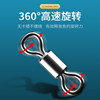 Stainless steel eight-character ring-rotation connector fishing accessories