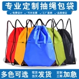 Спортивный рюкзак, водонепроницаемый мешочек, барсетка для спортзала, на шнурках, делается под заказ, с печатью вашего логотипа