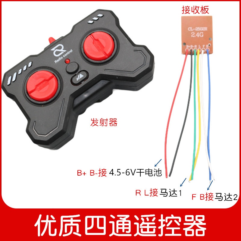 远距离火神3号2.4G无线四通遥控器迷你控制马达拼装遥控车玩具船,淘宝优惠券,粉丝福利购,淘宝优惠卷