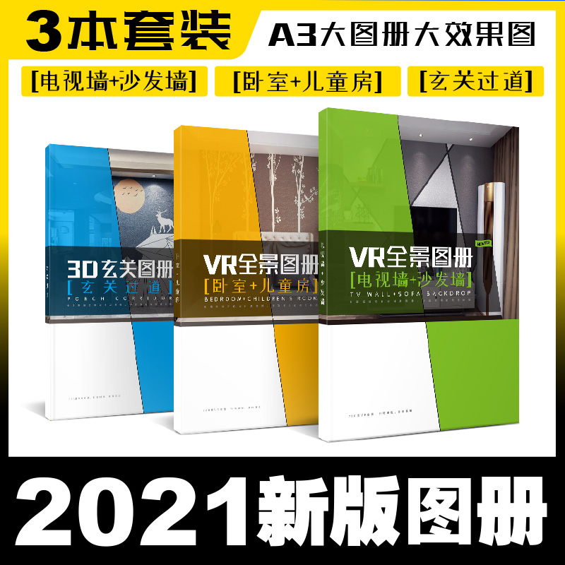 硅藻泥矢量图A3大图册印花贝壳粉VR全景效果图电视墙卧室玄关新版 - 图2