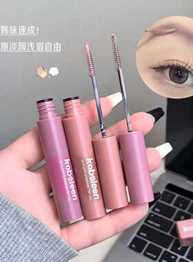 kobeleen立体绒绒染眉膏显色不结块柔和自然均匀不结块新手平价