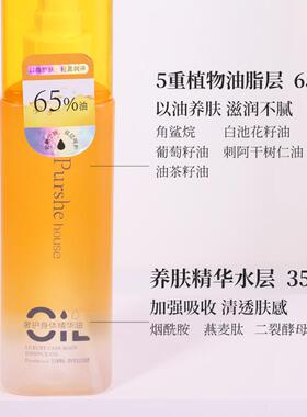 泊西奢护身体精华油以油养肤水油双补深润修护一喷抹全身滑溜透亮