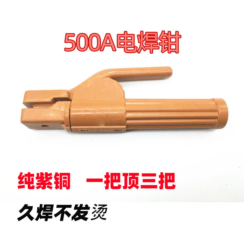 电焊钳 焊把 接地夹 快速接头 电瓶夹电焊配件,淘宝优惠券,粉丝福利购,淘宝优惠卷