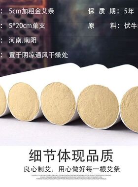 艾条大加粗特大号5cm纯艾手工5公分mm蕲艾灸条柱艾绒家用雷火灸