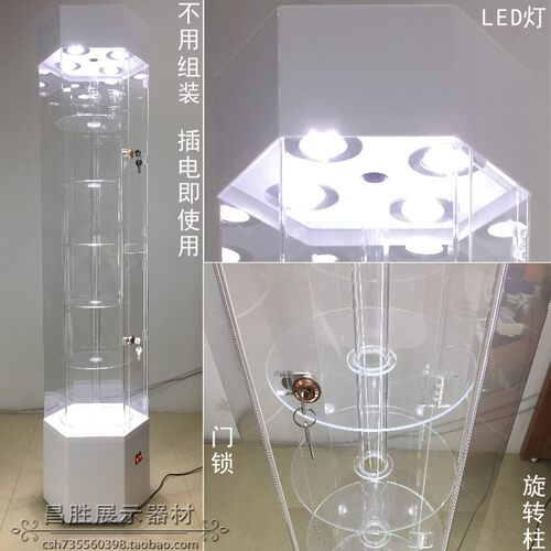 产品化妆品展示柜亚克力透明玻璃珠宝首饰手表香水样品旋转陈列柜 - 图1