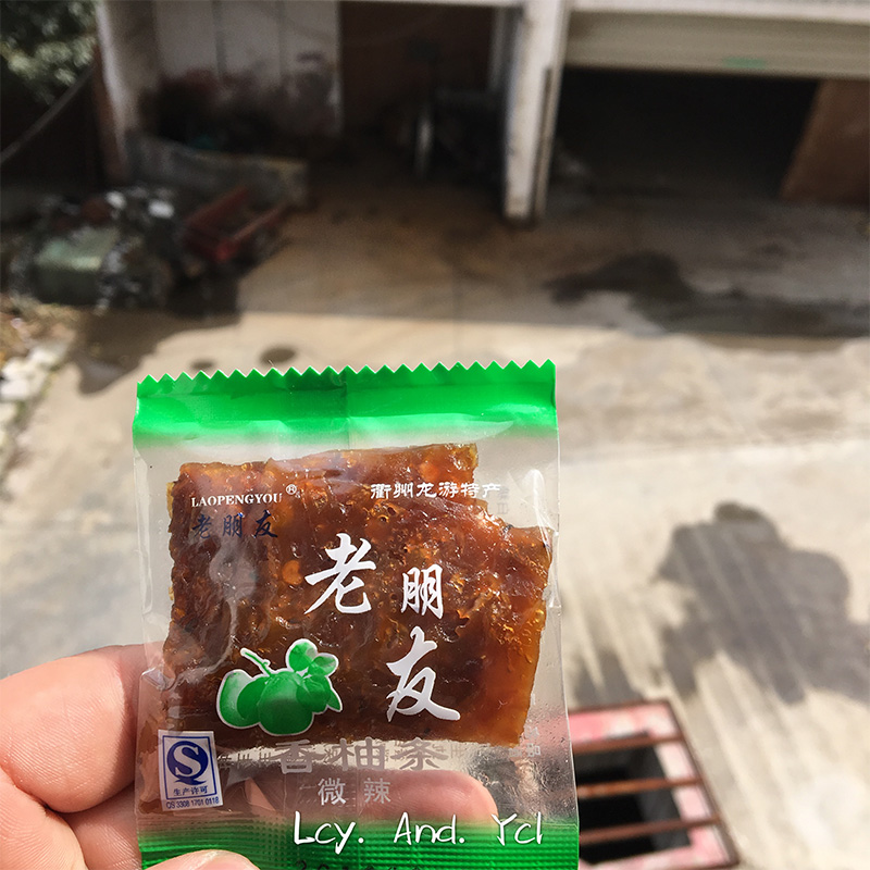 老朋友香柚条 南瓜干 香柚皮 原味 老朋友豆豉 龙游豆豉4份包邮 - 图2