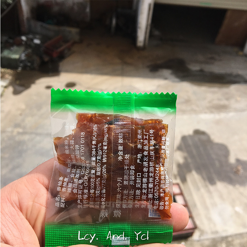 老朋友香柚条 南瓜干 香柚皮 原味 老朋友豆豉 龙游豆豉4份包邮 - 图3