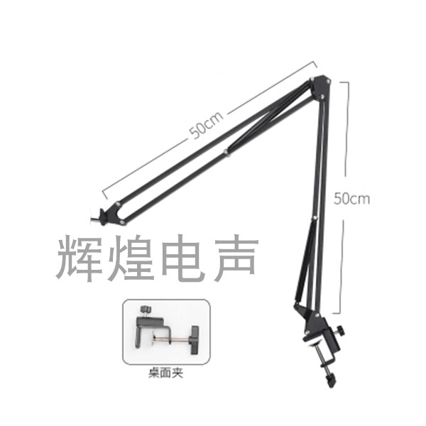 罗技C920摄像头通用支架手机桌面俯拍投影仪主播直播金属悬臂支架 - 图2