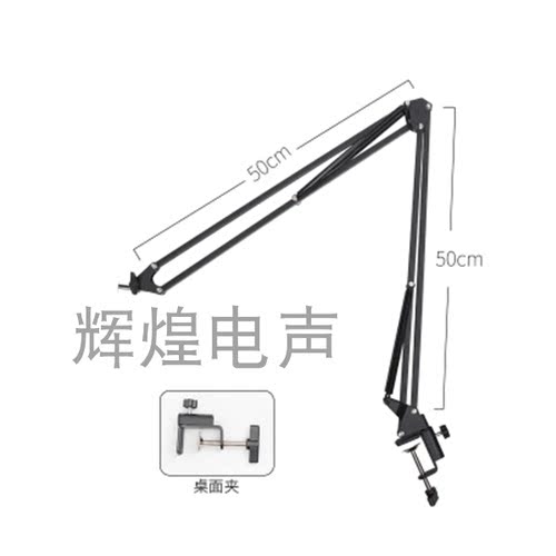 罗技C920摄像头通用支架手机桌面俯拍投影仪主播直播金属悬臂支架 - 图2
