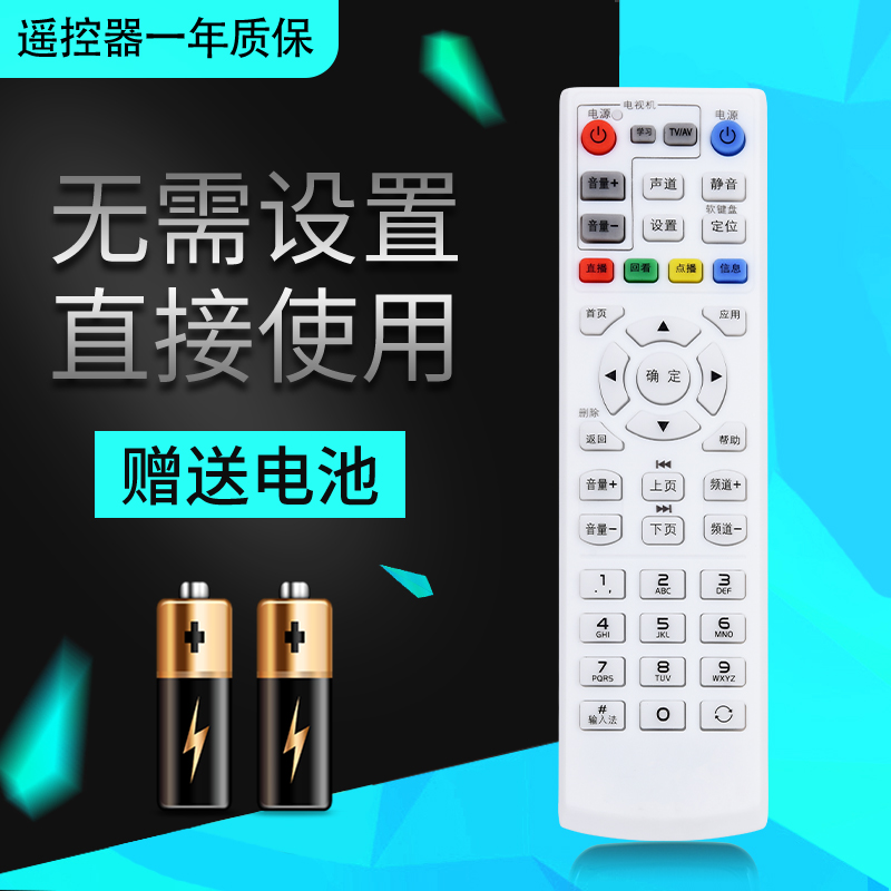 适用中国联通通用贝尔网络电视S-010W-A/AV2T/2S2B2A机顶盒遥控器-图0