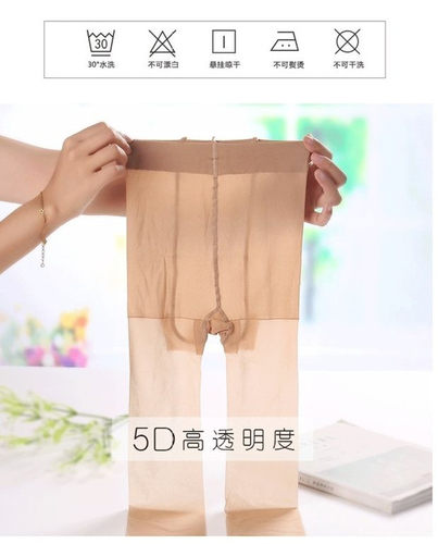 珍靓6812任意剪裁5D超薄不易勾丝天鹅绒丝袜连裤袜 - 图0