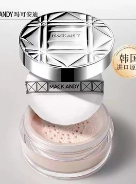玛可安迪蜜粉持久定妆控油防水马克散粉凝脂沁透定妆粉不脱妆粉饼