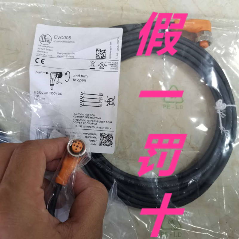 IFM EVC005 易福门全新连接线 ADOAH040MSS0005H04 M12 4芯正品 - 图3