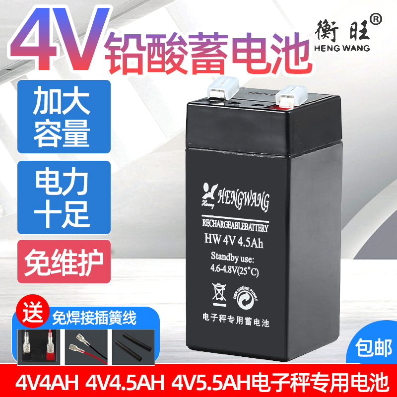 电子秤专用电池4V4.0ah通用电子台称小电瓶6v4.5ah/20hr童车锂电 - 图0