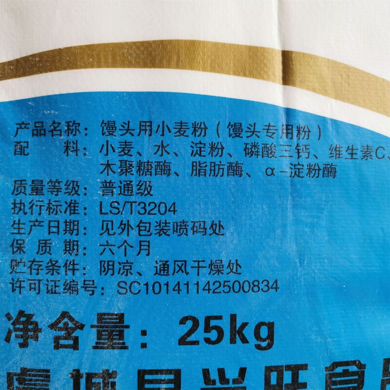 河南粉50斤面粉中筋粉包子馒头大饼通用粉25KG千家万户优质小麦粉 - 图1