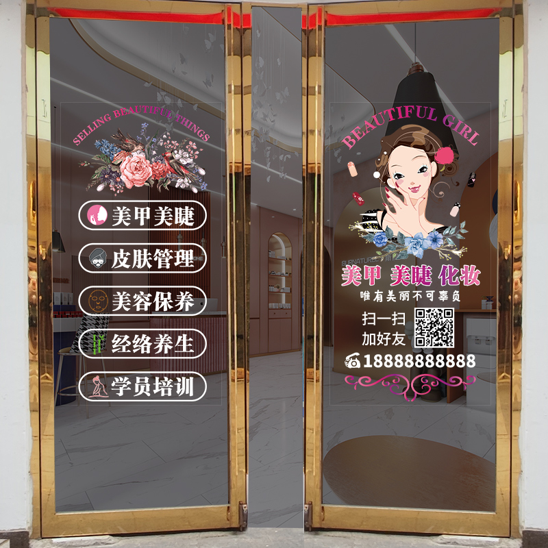 美容院玻璃门贴纸项目美甲美睫化妆品店铺橱窗养生会所广告墙贴画 - 图3