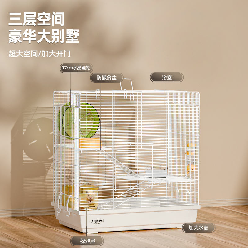 金丝熊笼子仓鼠笼专用大空间基础笼室内超大豪华别墅宠物用品大全 - 图0