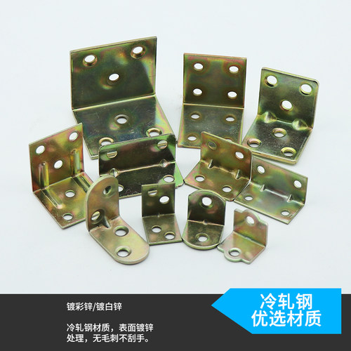 铁角码三角铁90度直角固定器木板连接件片铁片l型支架加固五金件t - 图1