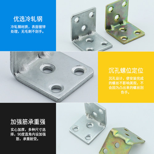 铁角码三角铁90度直角固定器木板连接件片铁片l型支架加固五金件t - 图2