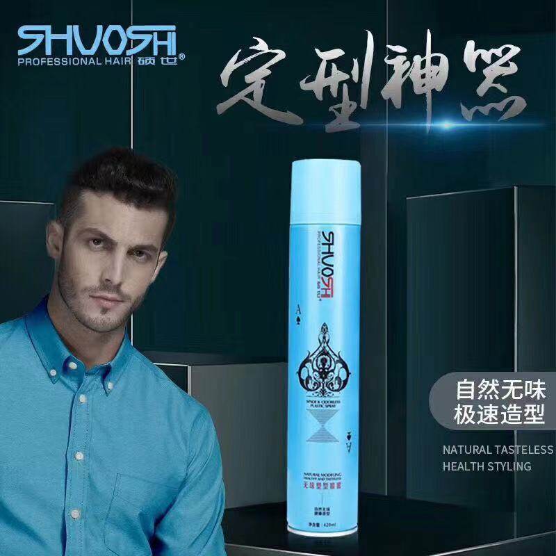 无味型定型喷雾干胶硕世淡香清香发胶男头发直卷发特硬造型定型水,淘宝优惠券,粉丝福利购,淘宝优惠卷