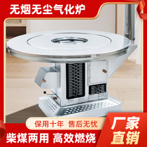 Rural baked fire stove Smoke-free indoor heating stove firewood stove domestic burning wood firewood New gasification furnace firewood coal dual-purpose stove